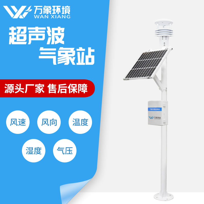 農業自動化氣象站正在廣泛應用中