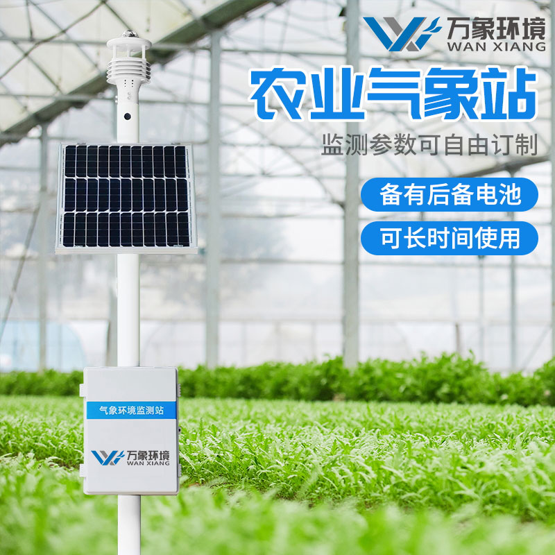 農田小氣候氣象系統可以用在哪些地方 農田小氣候氣象系統可以用在哪些地方