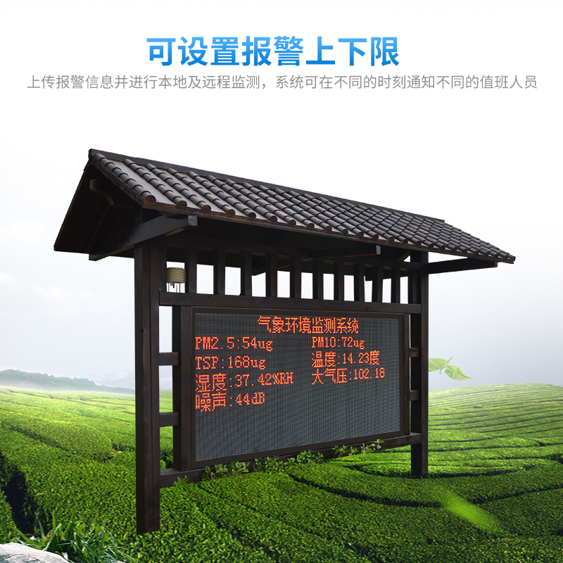 負氧離子監測系統方案分析