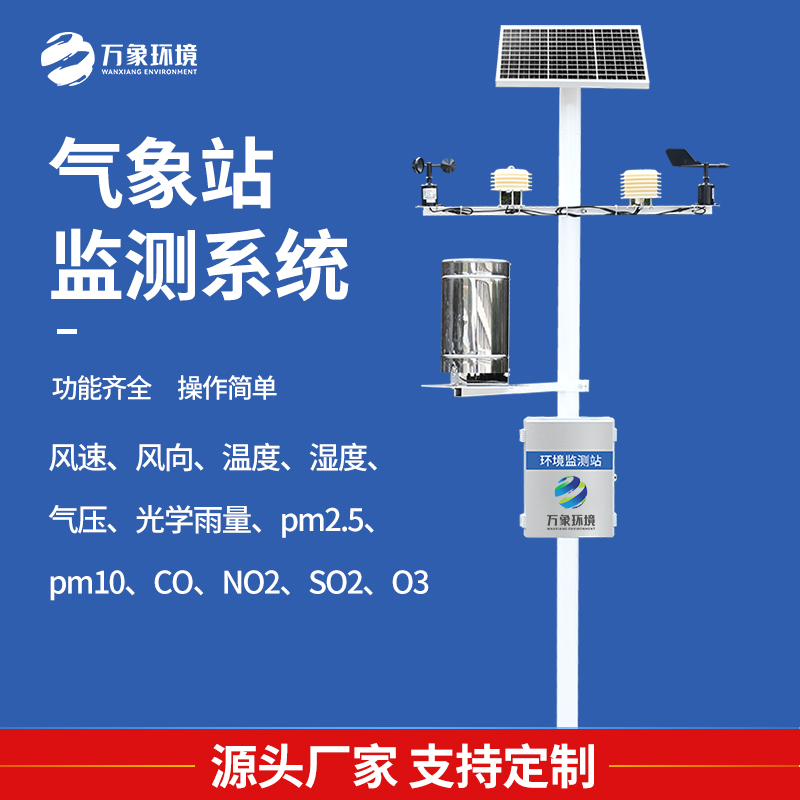 山東端午節天氣預報