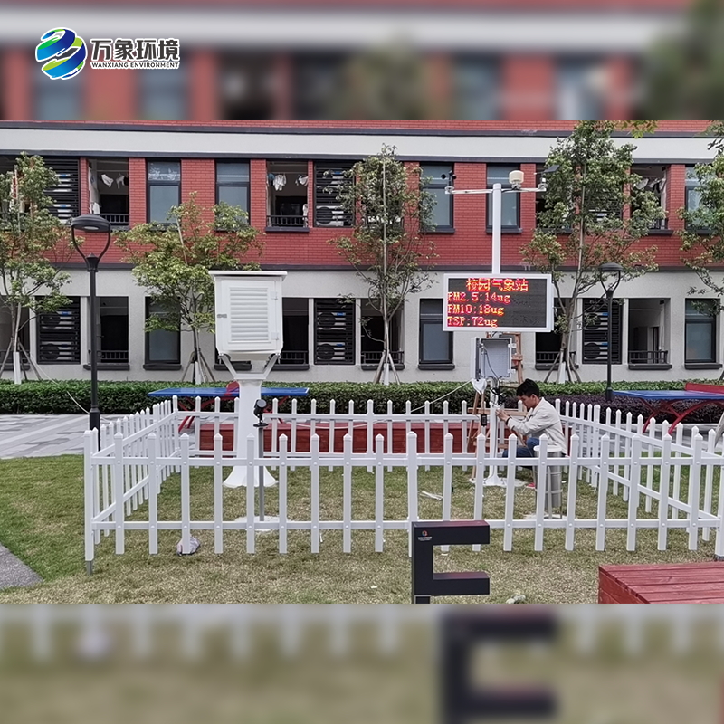 讓青少年探索科學奧秘的中學校園氣象站 讓青少年探索科學奧秘的中學校園氣象站