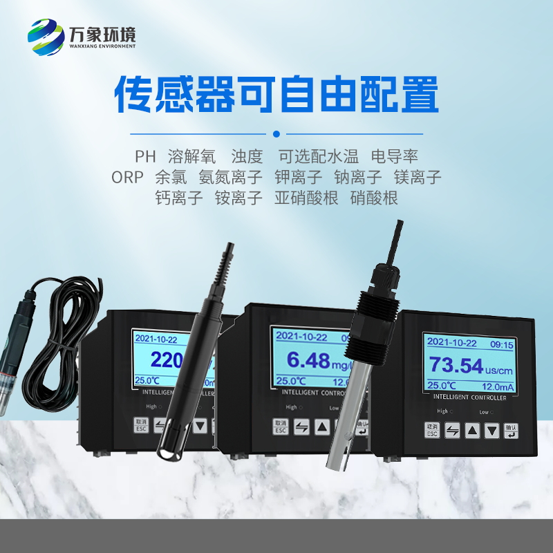 水硬度在線監測儀可以讓水質更健康 水硬度在線監測儀可以讓水質更健康