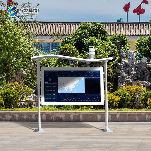 一體化負(fù)氧離子監(jiān)測(cè)站實(shí)時(shí)了解空氣質(zhì)量 一體化負(fù)氧離子監(jiān)測(cè)站實(shí)時(shí)了解空氣質(zhì)量