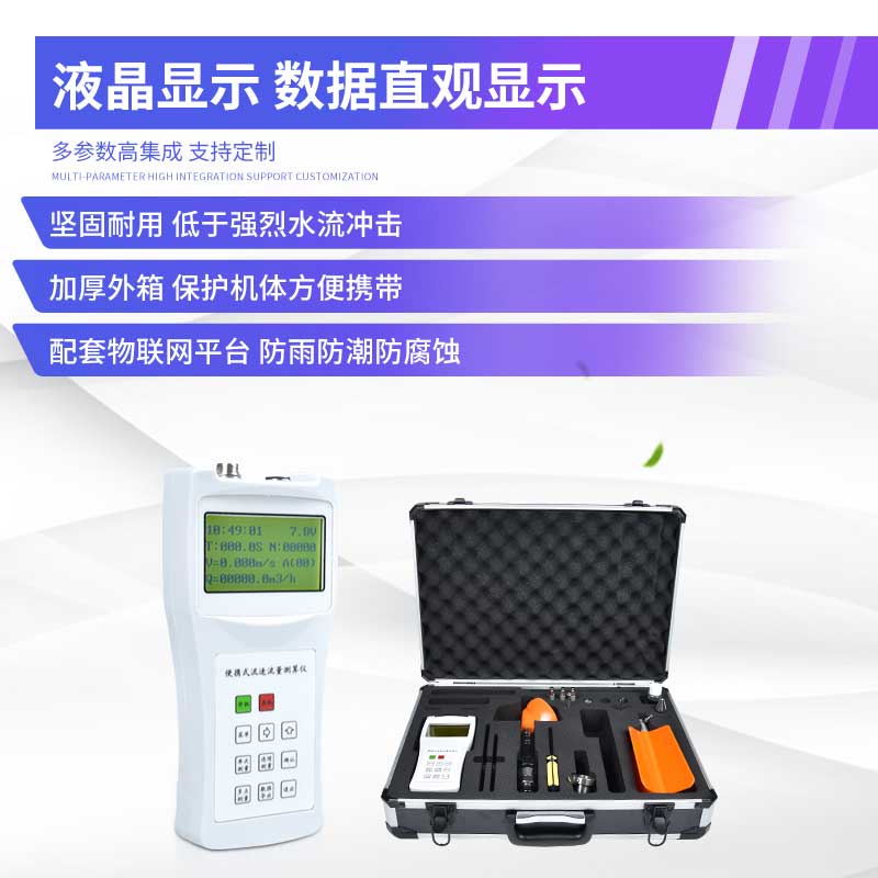 旋槳式流速儀——明渠流量測量儀器 旋槳式流速儀——明渠流量測量儀器