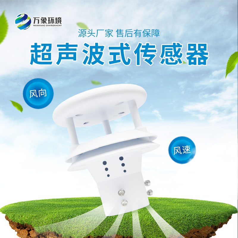 風力發電風速風向儀值得選擇嗎？