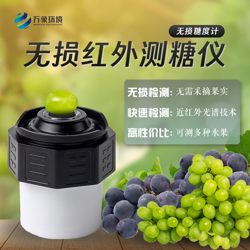 無損水果糖度計——更好地管理和監控水果品質