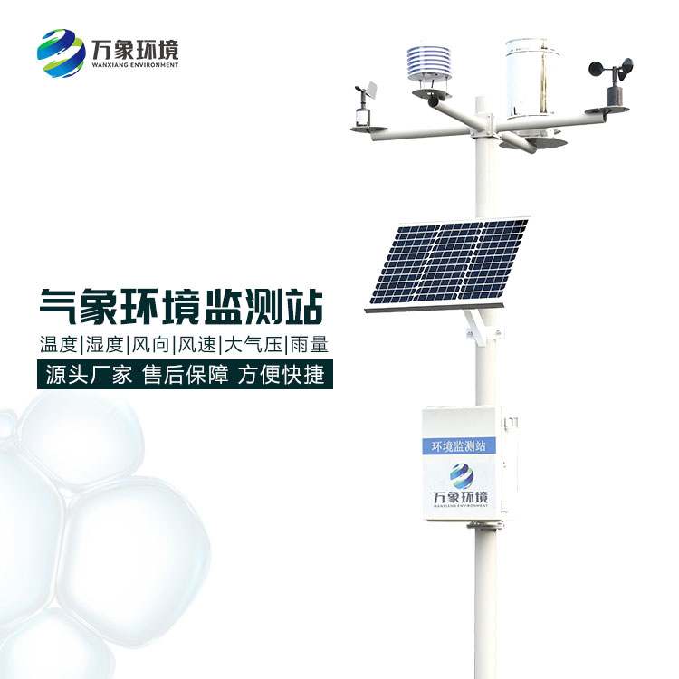 農業環境保護監測站為農業增產增效提供了氣象保障