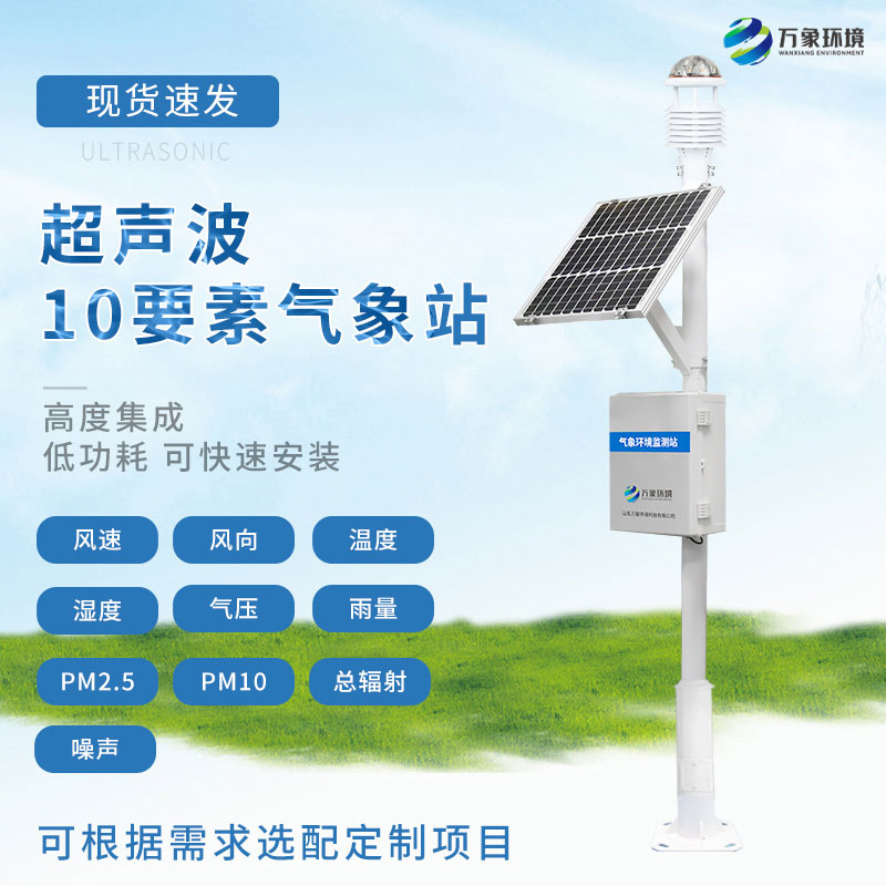 生態環境監測站——找準環境污染源頭 生態環境監測站——找準環境污染源頭