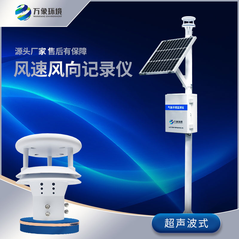 風力發電監測系統——性價比高的選擇