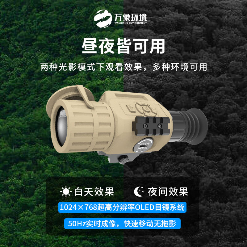 單目多功能熱成像系統全天支持熱成像 單目多功能熱成像系統全天支持熱成像