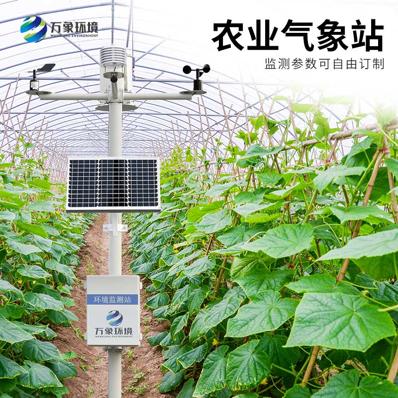 農業環境監測儀優勢方面