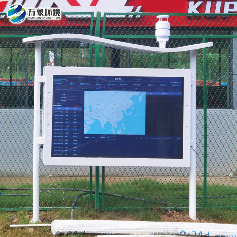 全彩屏負氧離子監測站-全天候監測景區環境 全彩屏負氧離子監測站-全天候監測景區環境
