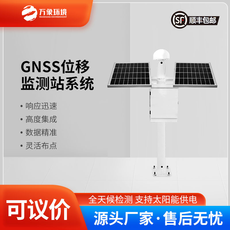 表面沉降位移監測儀監測方案