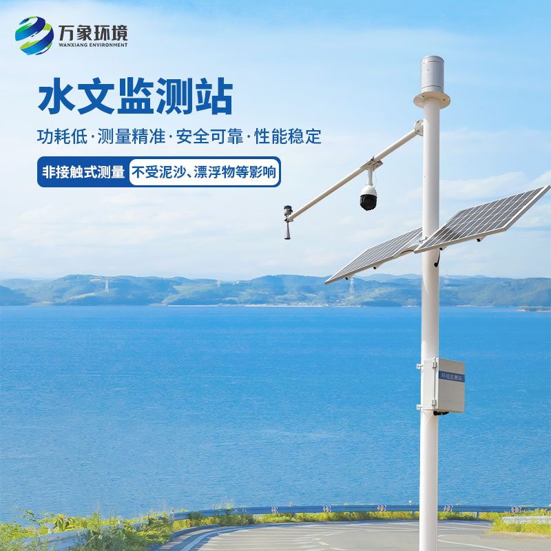 雨量水位自動觀測設施——一款泥水位監測站 雨量水位自動觀測設施——一款泥水位監測站