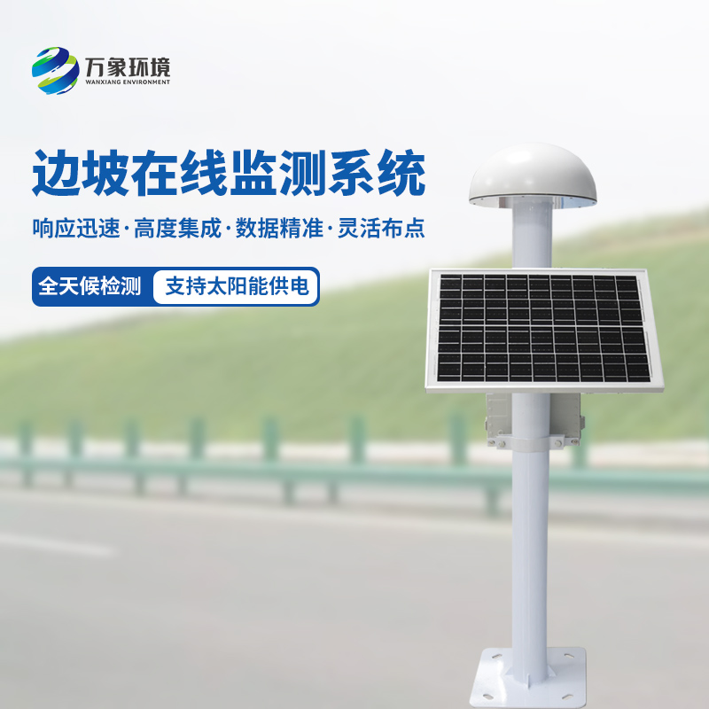 扼流圈GNSS監測站主要用來監測表面沉降位移