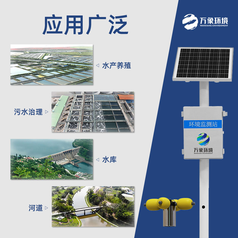 河流水質自動監測站提升了監測站智能化水平 河流水質自動監測站提升了監測站智能化水平