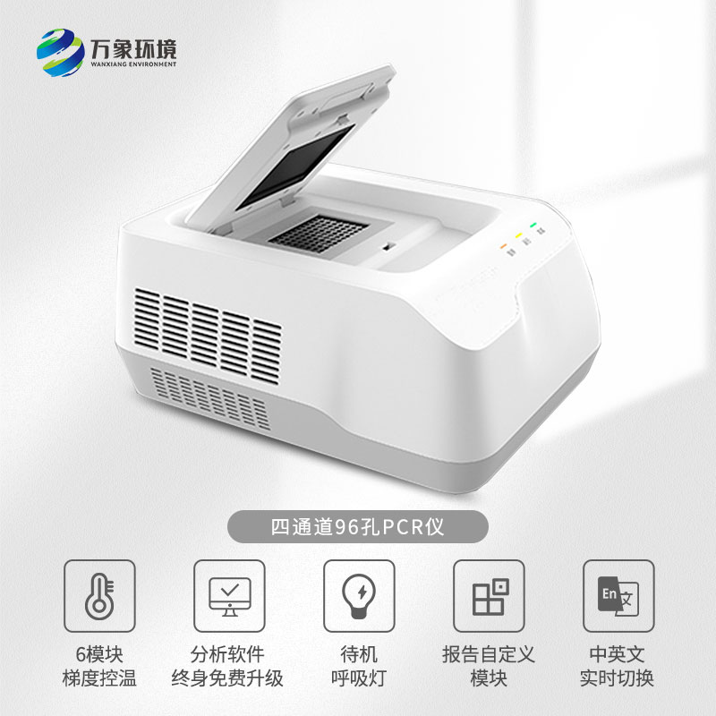 熒光定量pcr儀的作用 熒光定量pcr儀的作用