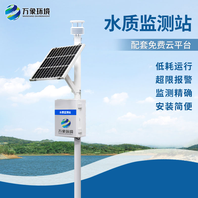 岸邊水質監測站廣泛應用于水產養殖等場所 岸邊水質監測站廣泛應用于水產養殖等場所