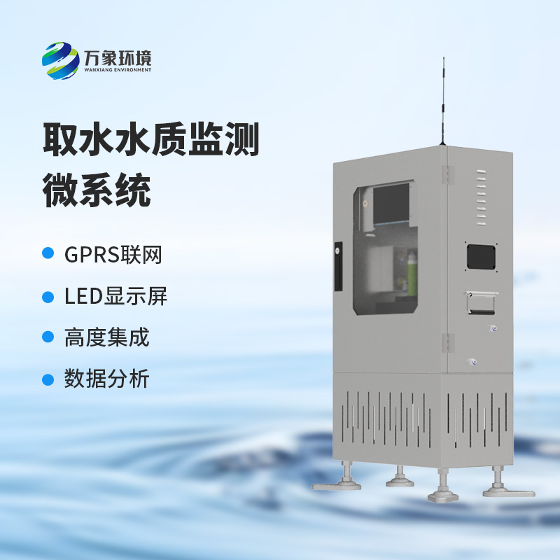 水質(zhì)在線自動(dòng)監(jiān)測(cè)儀器可以用于醫(yī)院污水自動(dòng)監(jiān)測(cè)嗎？