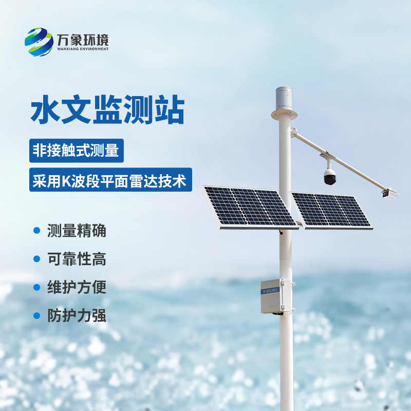 雷達雨量水位監測站的重要作用