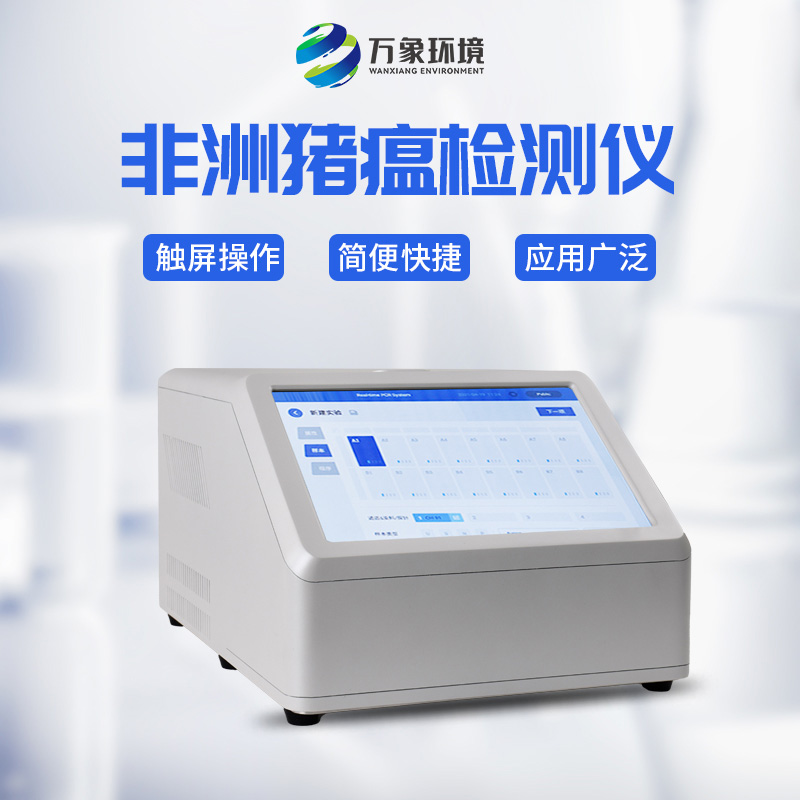 4通道16孔熒光定量PCR儀——高效、準確、靈敏的檢測儀