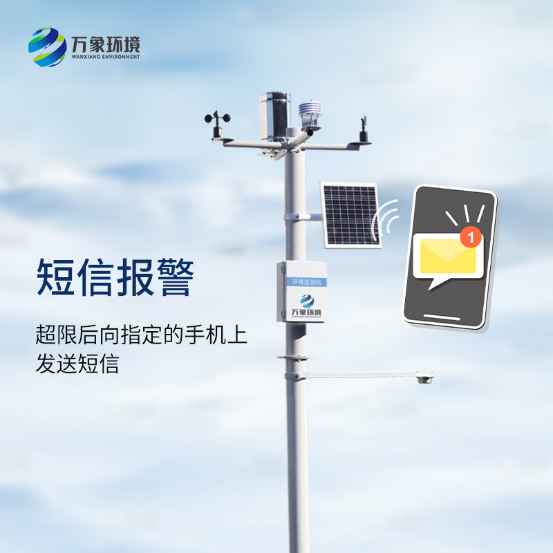 為什么要安裝自動雪深監測系統？