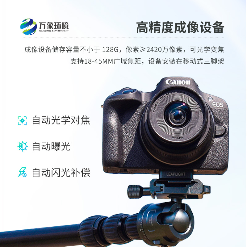 植被覆蓋度測量儀是什么? 植被覆蓋度測量儀是什么?