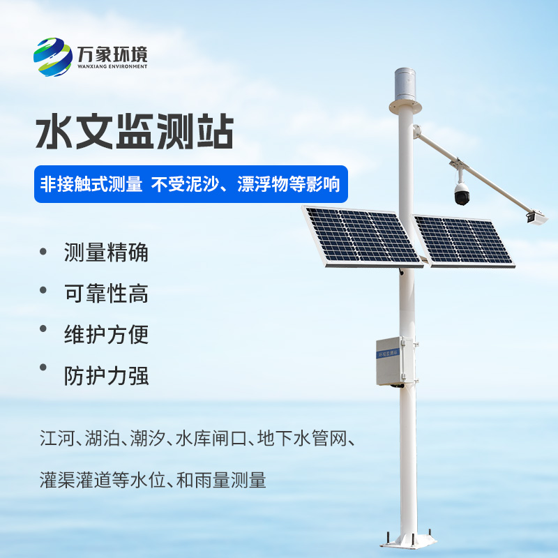 為什么要安裝水雨情自動監測系統？