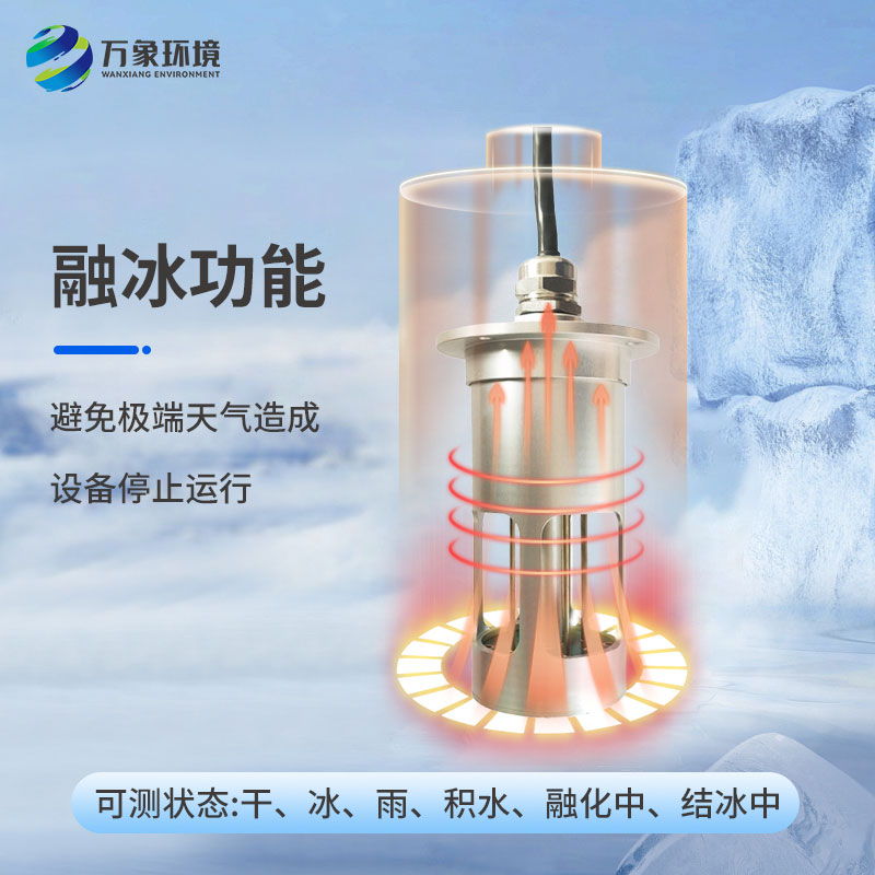 電力積冰檢測傳感器的實際應用 電力積冰檢測傳感器的實際應用