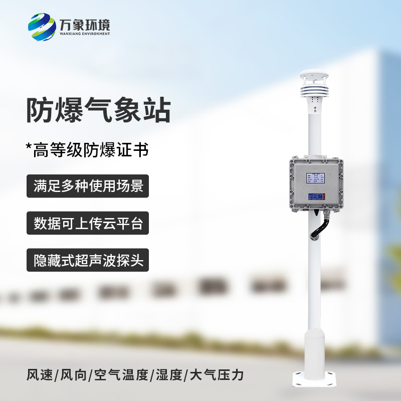 防爆監測設備在化工廠的用途有哪些？