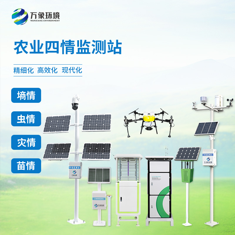 高標準農田建設設備包括農業四情監測站的設備