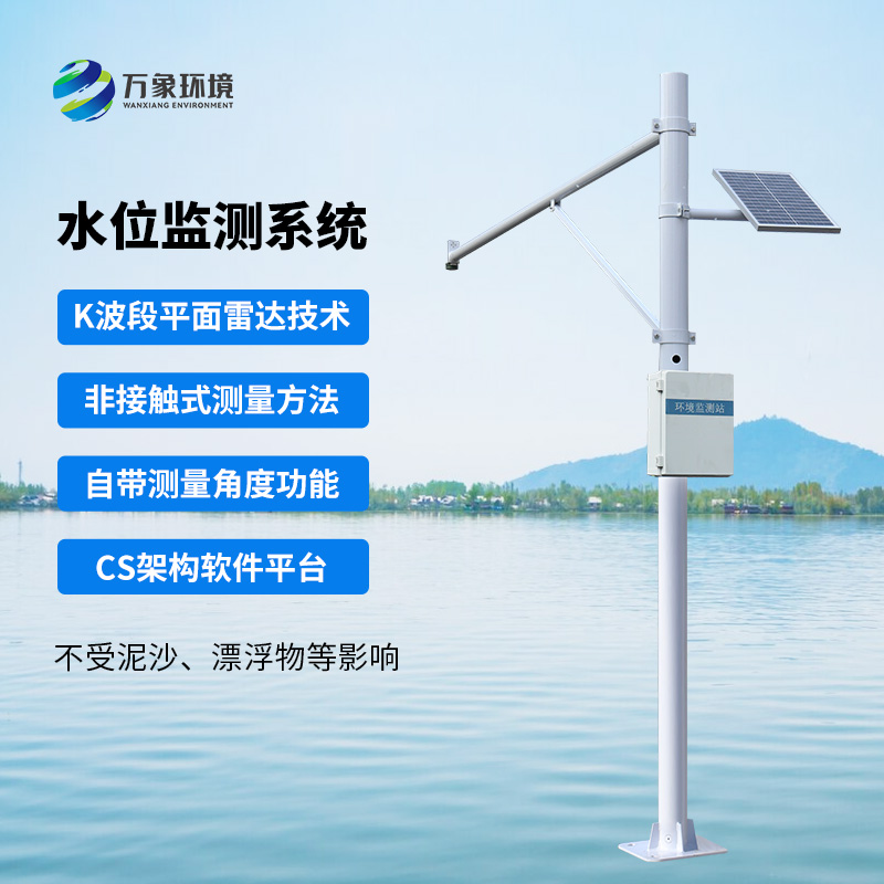 雷達式水位監測站，渠道水位全掌握！