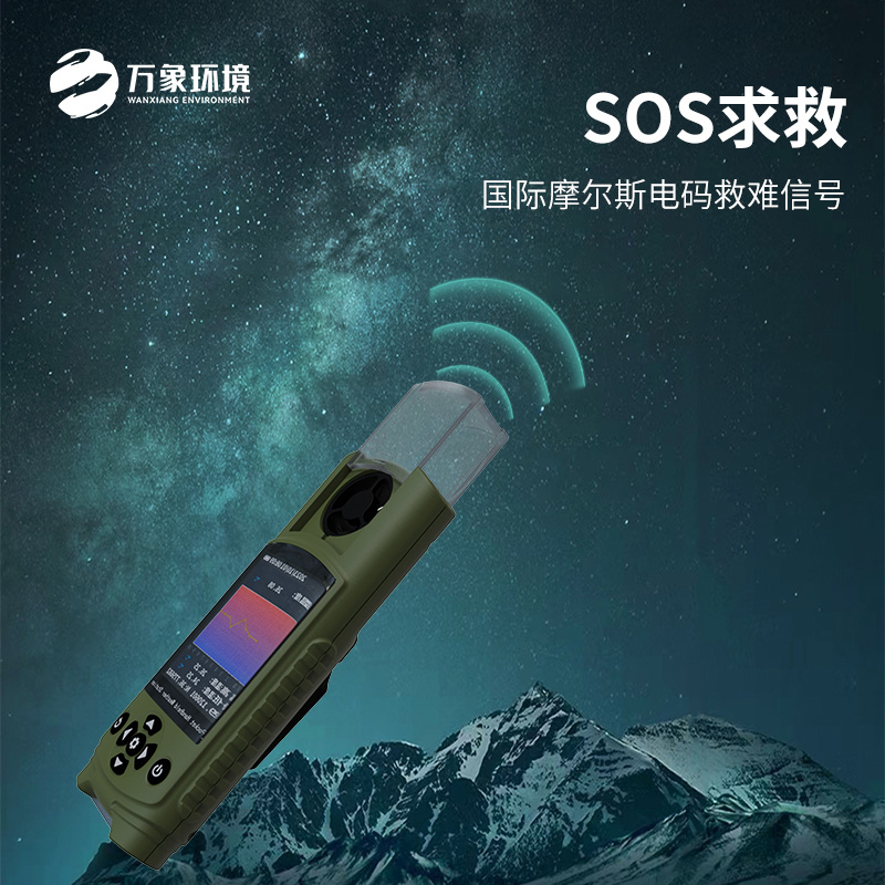 袖珍手持風(fēng)速儀