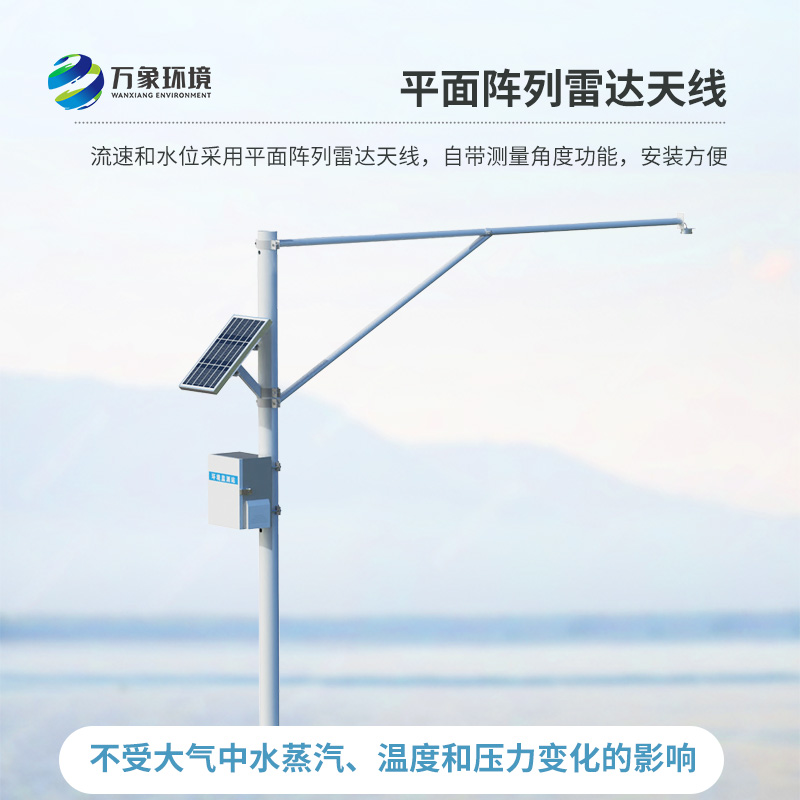 河道水位監測站