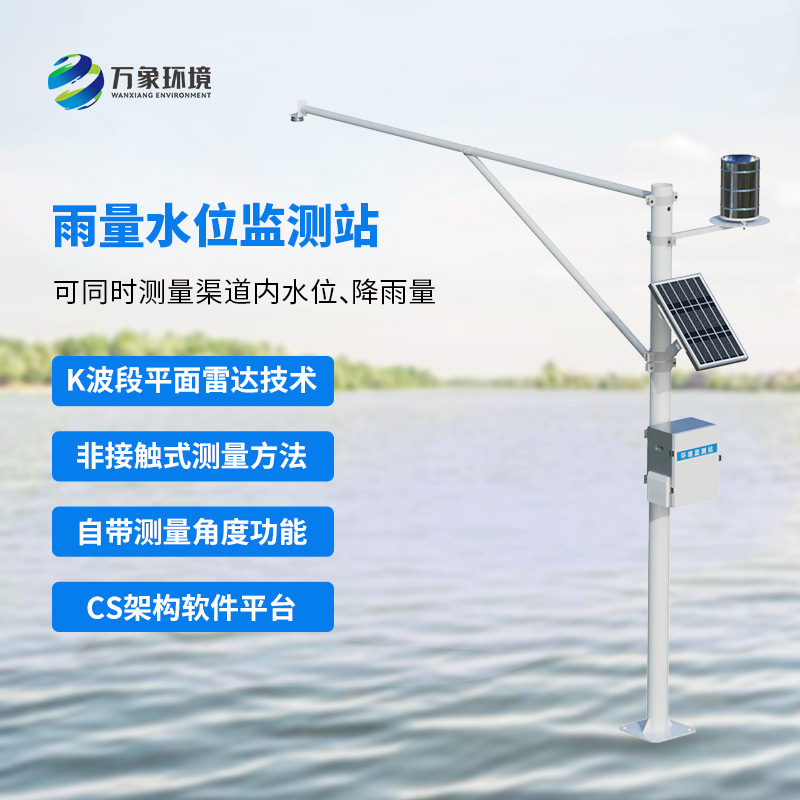 自動(dòng)水文監(jiān)測(cè)站,竟然有這么多用途! 自動(dòng)水文監(jiān)測(cè)站,竟然有這么多用途!