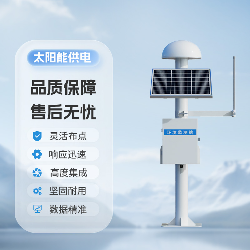 地質災害監測預警系統，利用GNSS技術來實現微小位移的監測