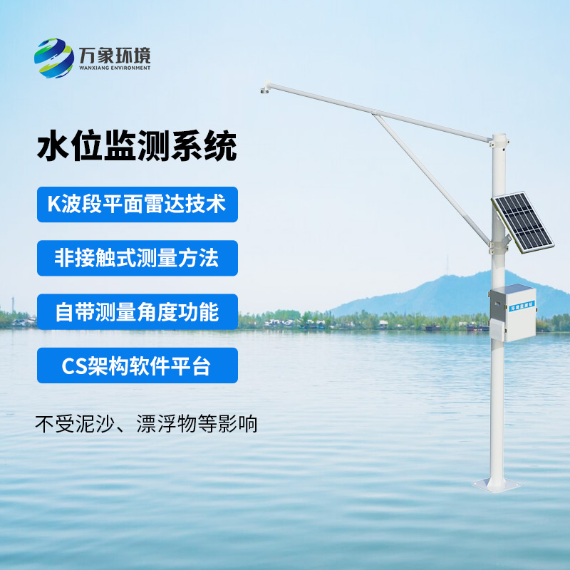 河道水位監(jiān)測站，水文管理優(yōu)選工具