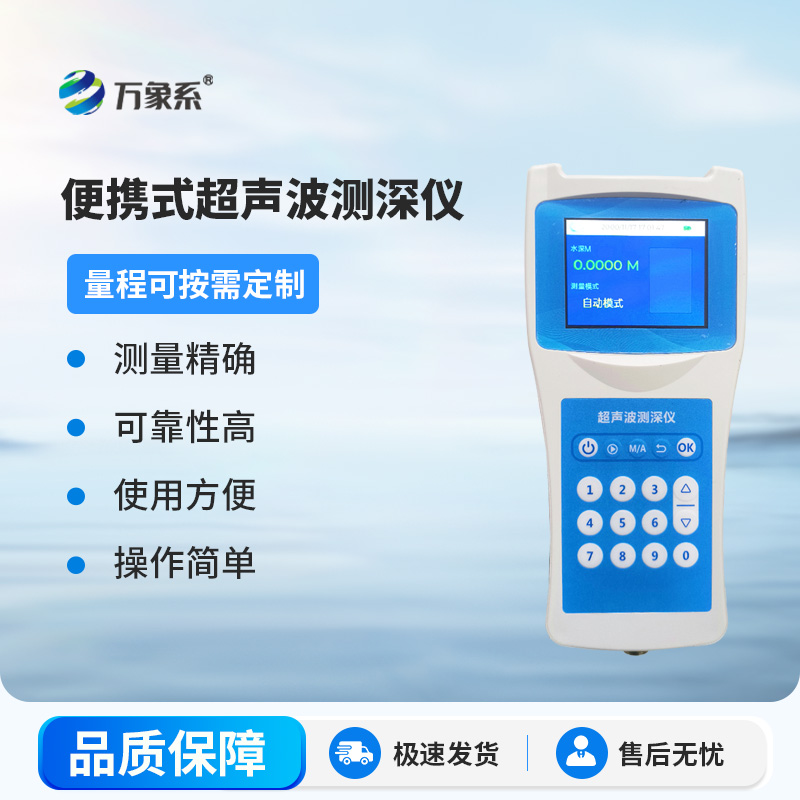 這款水深探測儀，讓你告別盲目測量水深！