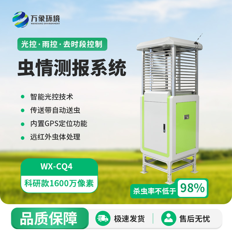 蟲情信息自動監(jiān)測系統(tǒng)，創(chuàng)新作物蟲害監(jiān)測預防方式