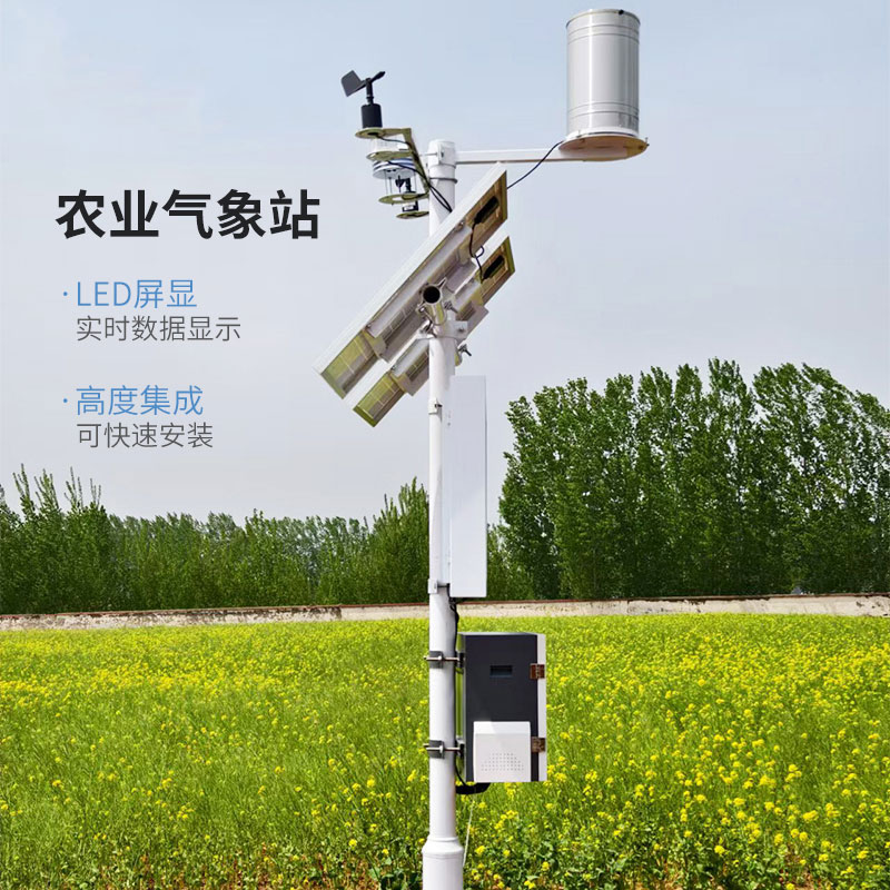 農田氣象環境監測站