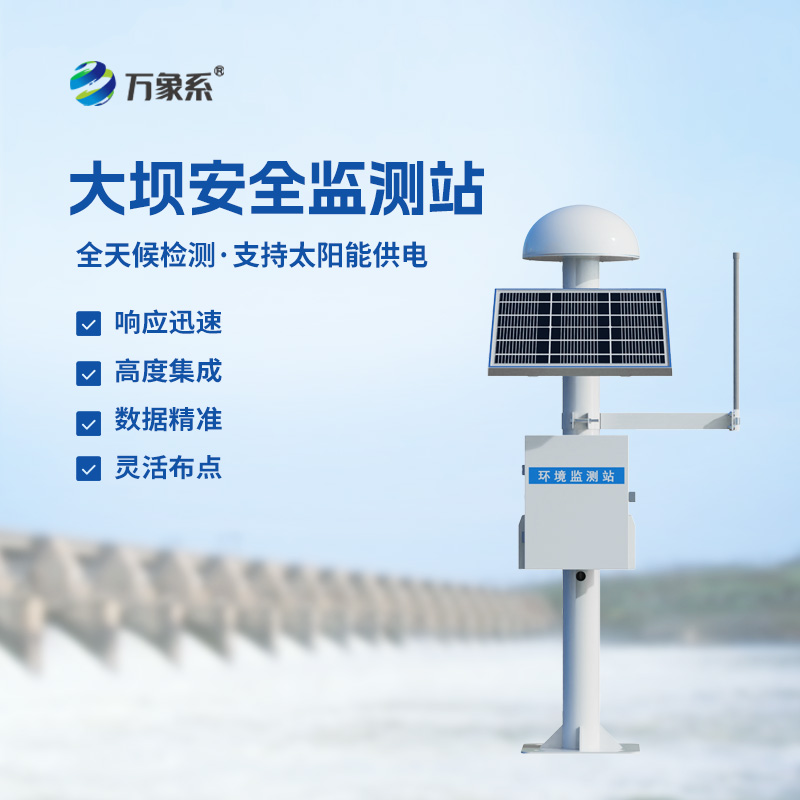 從微小位移到安全預(yù)警:GNSS位移形變監(jiān)測系統(tǒng) 從微小位移到安全預(yù)警:GNSS位移形變監(jiān)測系統(tǒng)