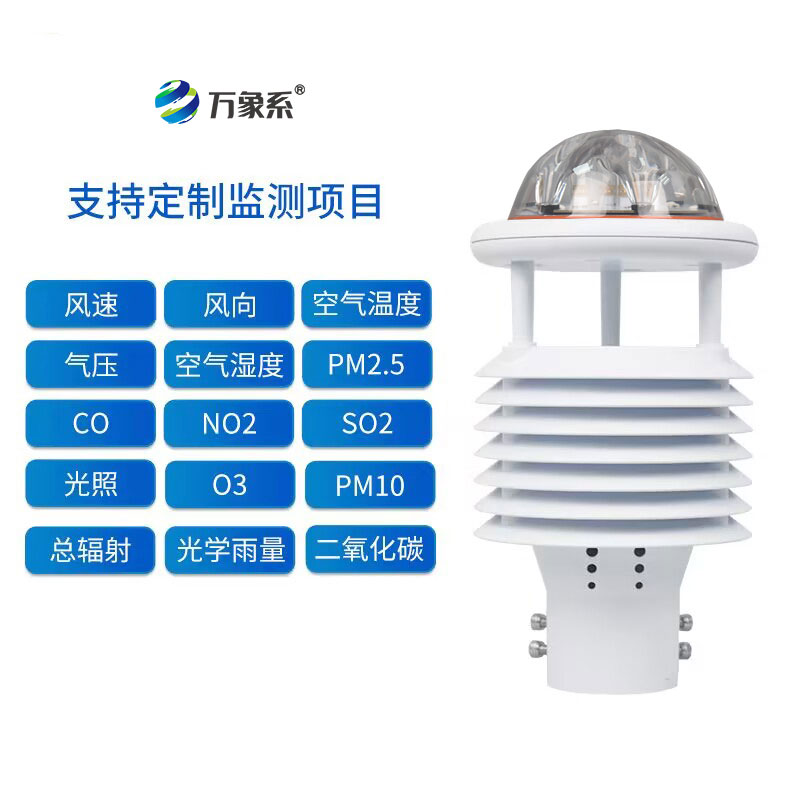 大氣污染環境監測儀