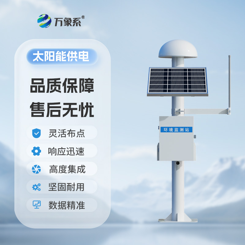 表面位移GNSS監測預警系統