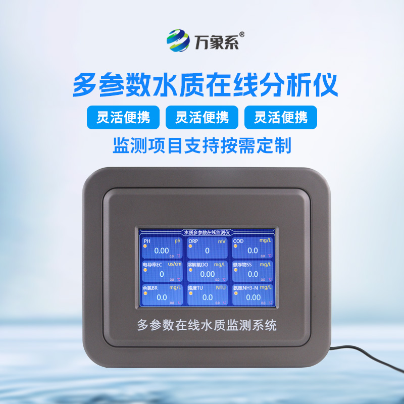 水的呼吸:水產養殖水質監測設備如何成為水產養殖的 水的呼吸:水產養殖水質監測設備如何成為水產養殖的