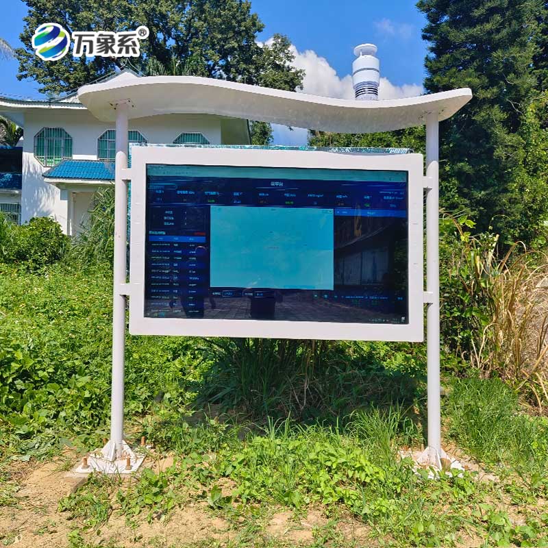 全彩屏下的“空氣偵探”:高智能負(fù)氧離子監(jiān)測站 全彩屏下的“空氣偵探”:高智能負(fù)氧離子監(jiān)測站