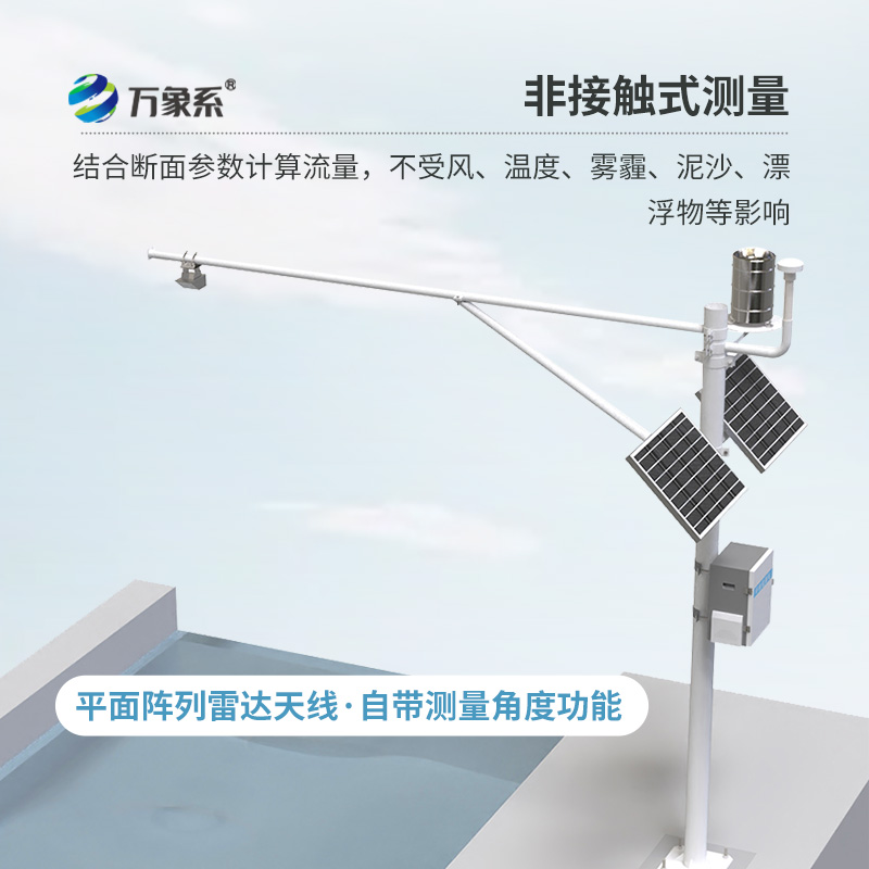 北斗水文環境監測站:江河的“北斗心電圖” 北斗水文環境監測站:江河的“北斗心電圖”