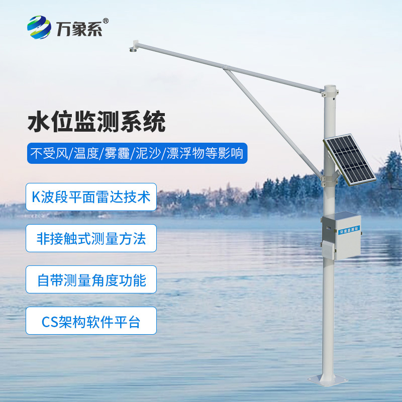 河道水位在線監測系統如何聽懂地質災害的腳步聲？